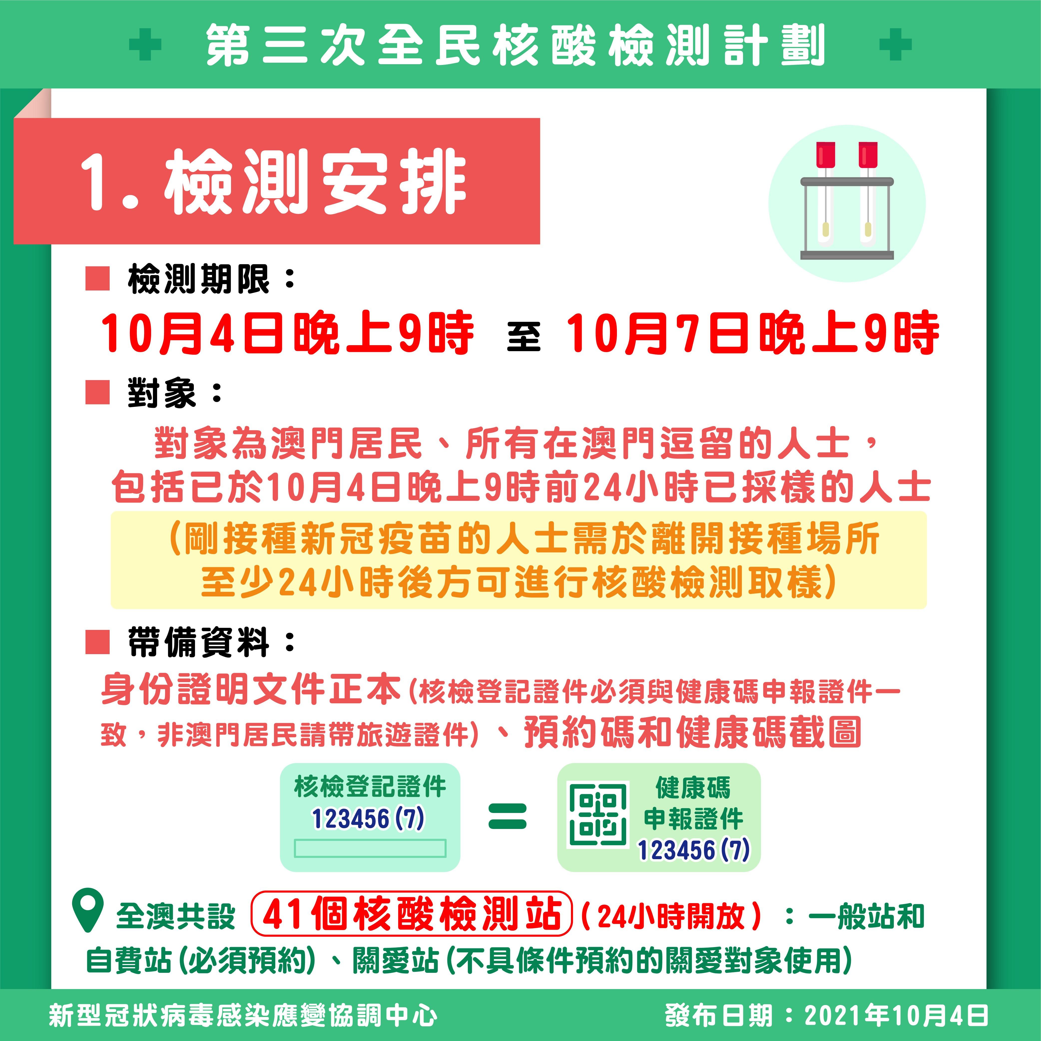 今晚澳门9点35分开什么，科学解答解释落实_5de08.04.001.0