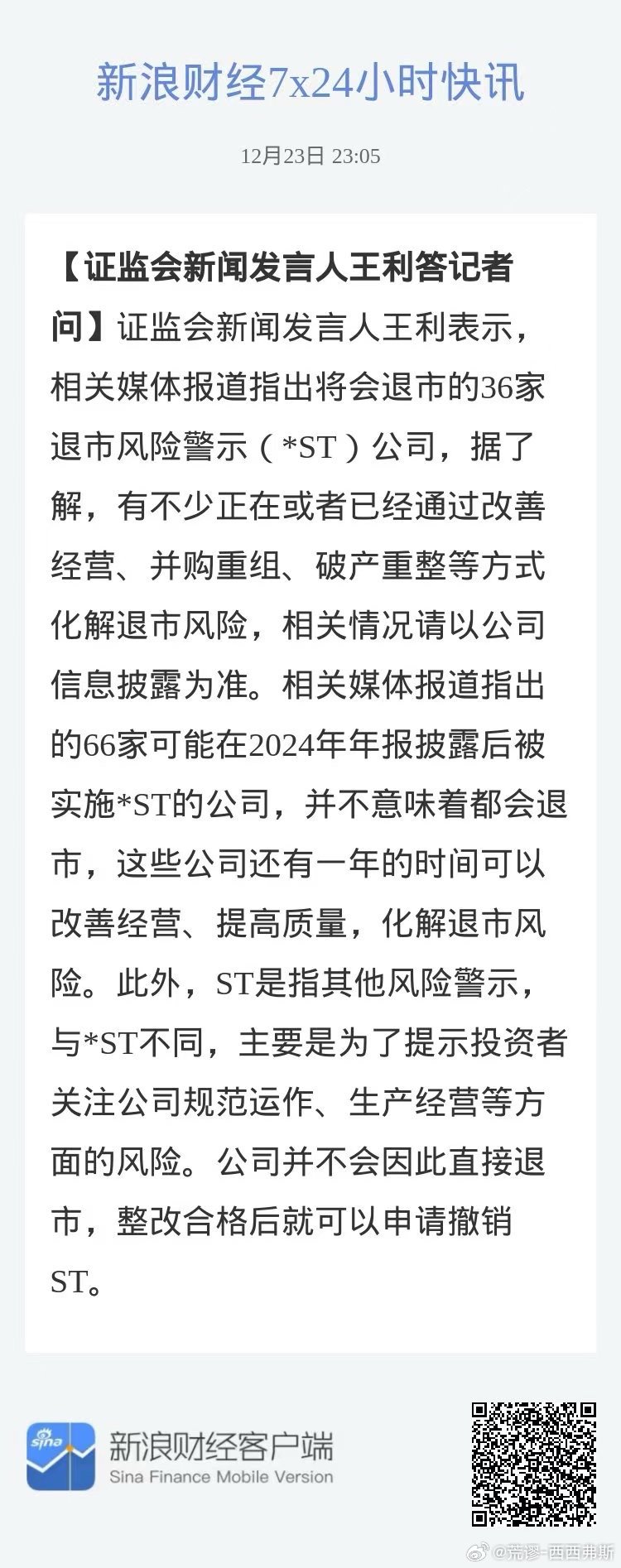 一肖一码一一肖一子深圳，前沿解答解释落实_97l87.01.681.0