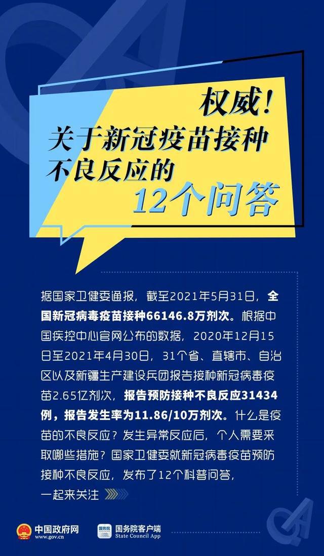 新澳2025今晚开奖资料大全，科学解答解释落实_4488.67.561.0