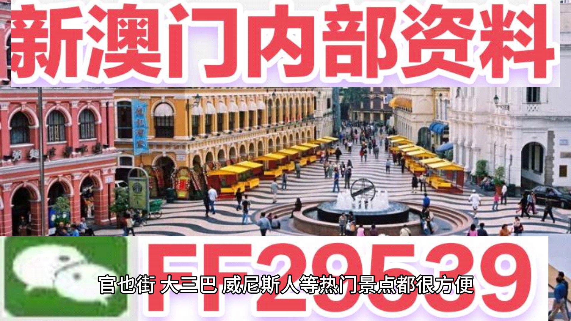 2025澳门开奖结果查询，时代解答解释落实_p6487.85.601.0