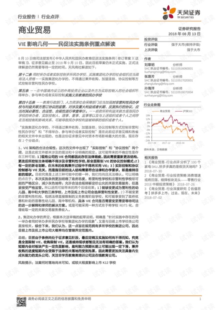 新澳大全2025正版资料，定量解答解释落实_ai65.45.931.0