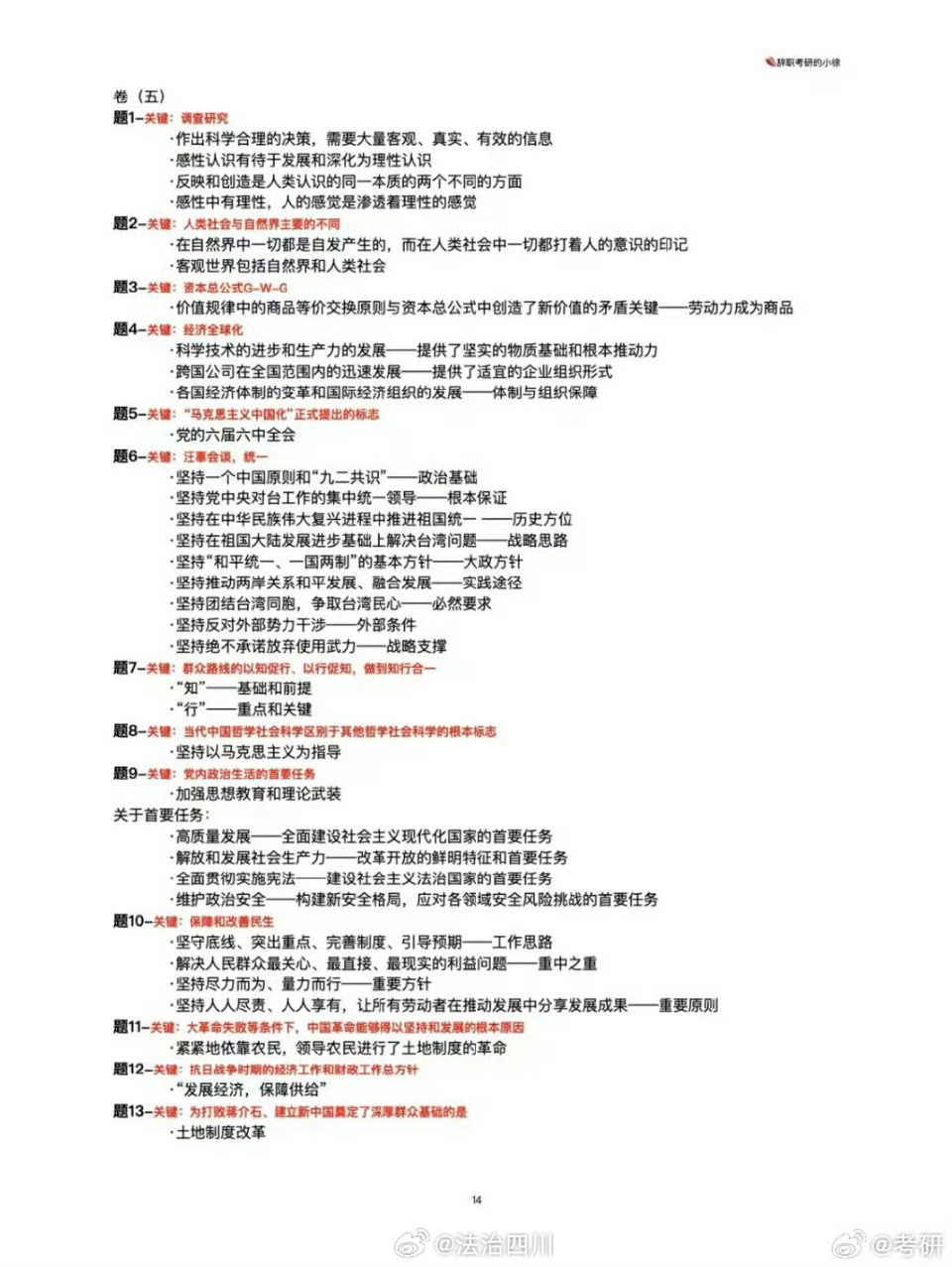 一白小姐一一肖必中特，深度解答解释落实_6e63.01.971.0