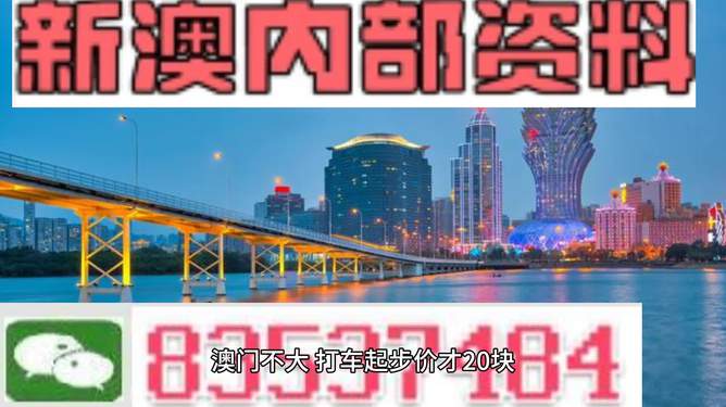 新奥精准免费提供澳门，构建解答解释落实_og40.05.791.0