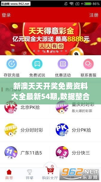 新澳天天开好彩大全，深度解答解释落实_y2z55.55.931.0