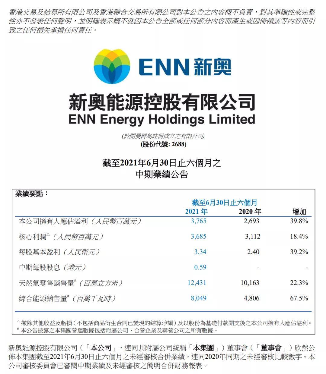 2025新奥精准免费，时代解答解释落实_8m97.09.401.0