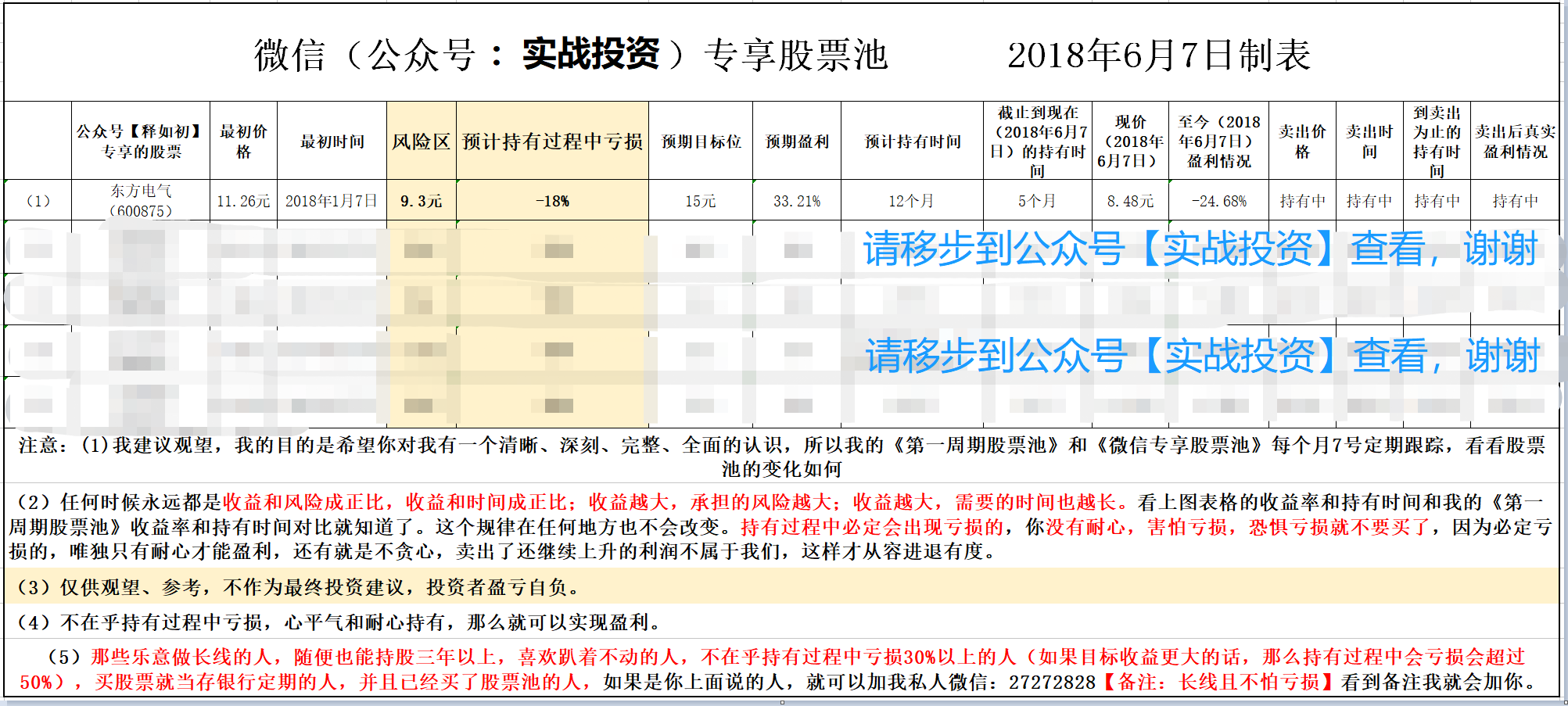 2025新澳门开奖结果记录，构建解答解释落实_1903.28.831.0