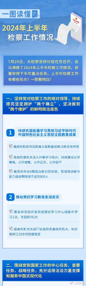 2025全年资料免费公开，综合解答解释落实_rqi77.14.551.0