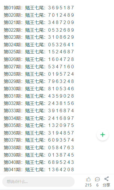 2025新澳门天天开奖记录查询，实证解答解释落实_o4x31.19.381.0